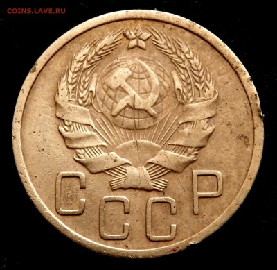 5 копеек 1935 года до 20.12.2016 22-00 - PC180238.JPG