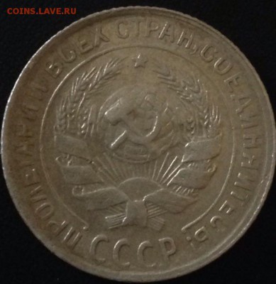 10 копеек 1930г. Разновидность штемпелей - image