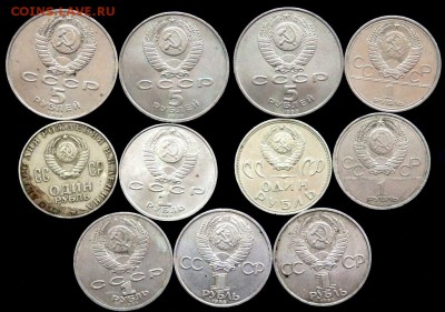 11 юбилейных монет СССР 5 руб и 1 рубль до 20.12.2016 22-00 - PC180235.JPG