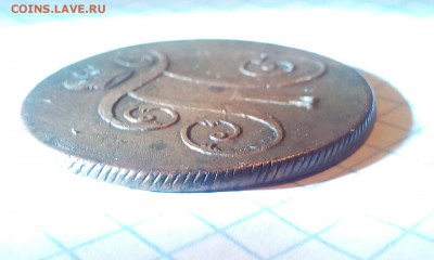 2 копейки 1799 г до 24.12.16г в 22 00 - 2к99 (3).JPG