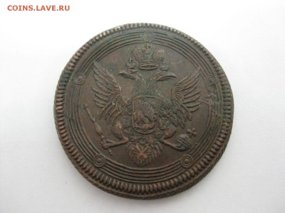 5 копеек 1803г, кольцевик, орел 1806г,тип 1802г - Изображение 035