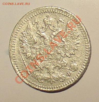 5 коп 1881 НФ до 14.01.11 21-30 - 1881 г2.JPG