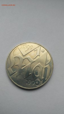 С РУБЛЯ ! ГДР 10 марок 1990 1 мая до 21.12 - PHOTO_20161218_140520