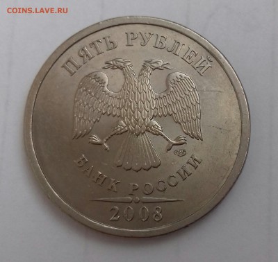 5 рублей 2008 спмд и ммд. Прошу подтвердить - 20161218_124530-1