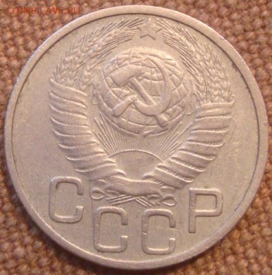20коп. 1948. До 20.12.16. 22-00 Мск. - DSC01109.JPG