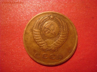 3коп. 1966. Вогнутые ленты. До 20.12.16. 22-00 Мск. - DSC01358.JPG