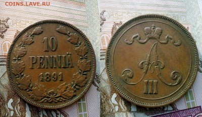10 пенни 1891 !! до 20.12.16 в 22:00 - 10 пенни 1891