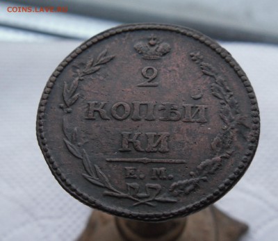 2 копейки 1810г - 4