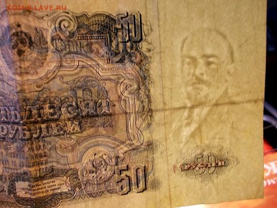 50 рублей 1947 года до 18.12.16 г.в 22-00 по МСК - DSCN2231