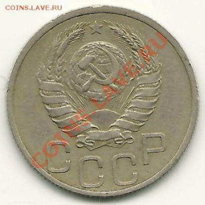 20 копеек 1937 года до 13.01.2011 в 22.00 - 20-1937 (1)