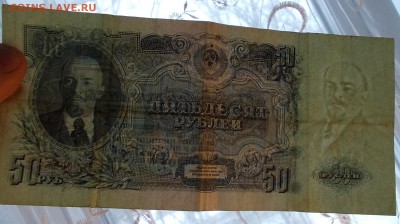 50 рублей 1947 года до 18.12.16 г.в 22-00 по МСК - DSCN2233