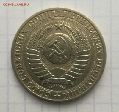 1 РУБЛЬ 1989 год. ( брак ) - IMG_20161218_131058
