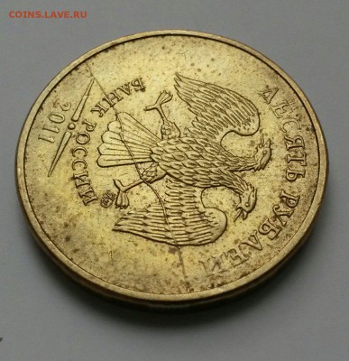 полный раскол 10 рублей 2011 года - wzTs1snnElM