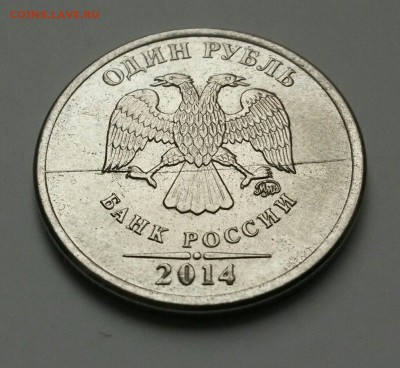 полный раскол 1 рубль 2014 года - xZip_Z9vplE