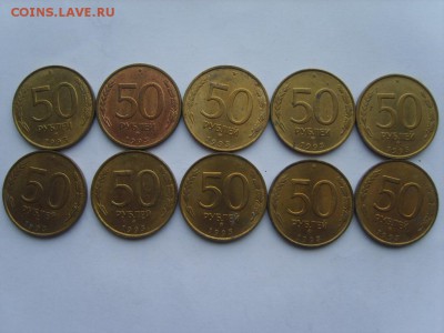 10 мон.50 р.1993г.ММД(немагнитные)до 20.12.2016 в 22:00 - S8300193.JPG