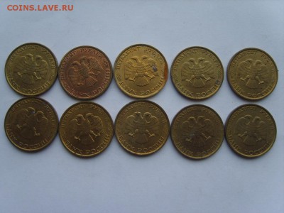 10 мон.50 р.1993г.ММД(немагнитные)до 20.12.2016 в 22:00 - S8300194.JPG
