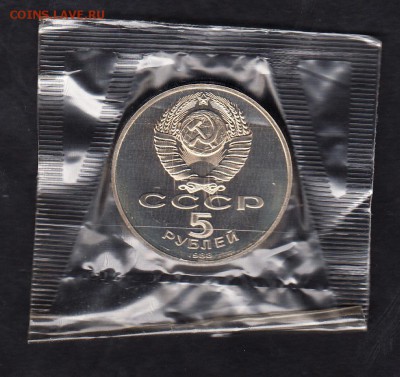 СССР 1988 5р Ленинград - 41а