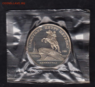 СССР 1988 5р Ленинград - 41