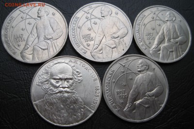 Юбилейные рубли 10 шт. до 18.12 UNC - IMG_1293.JPG