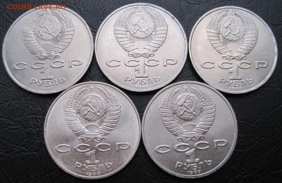 Юбилейные рубли 10 шт. до 18.12 UNC - IMG_1294.JPG