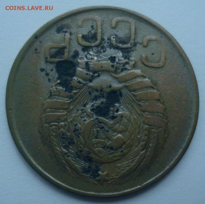 3 копейки 1946 года, шт. 1.21 А (АИФ № 87), до 20.12.2016 - DSC06721.JPG