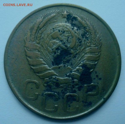3 копейки 1946 года, шт. 1.21 А (АИФ № 87), до 20.12.2016 - DSC06720.JPG