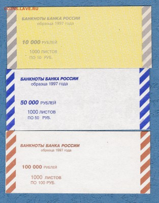Верхние накладки пачек банкнот России с рубля до 24.12.16 - IMG_20161218_0002