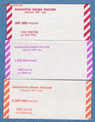 Верхние накладки пачек банкнот России с рубля до 24.12.16 - IMG_20161218_0003