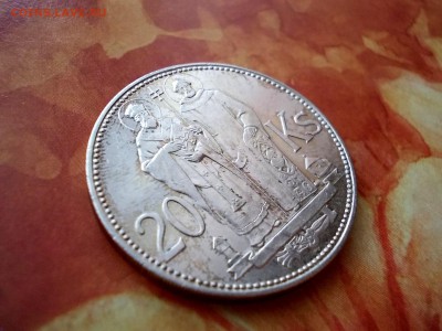 Словения 20 крон 1941 г. до 18.12.16 г. 22-00 по МСК - DSCN2258