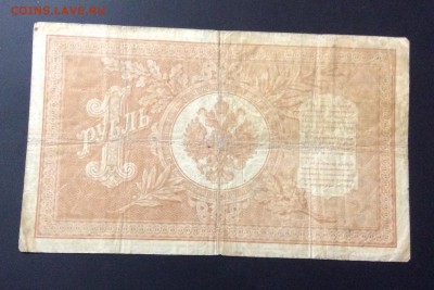 1 рубль 1898 Шипов-Михеев - image