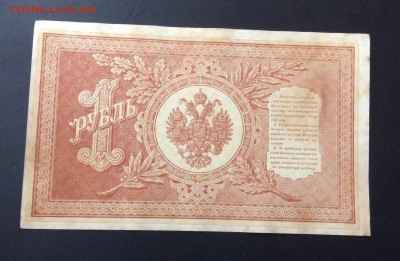 1 рубль 1898 НВ-479 - image