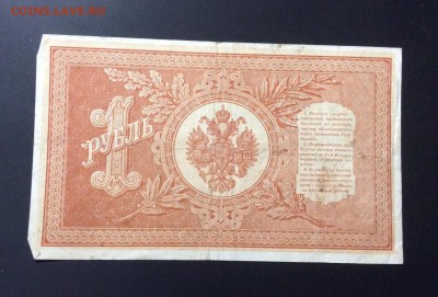1 рубль 1898 НБ-373 - image