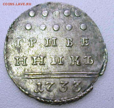 ГРИВНА - p1841