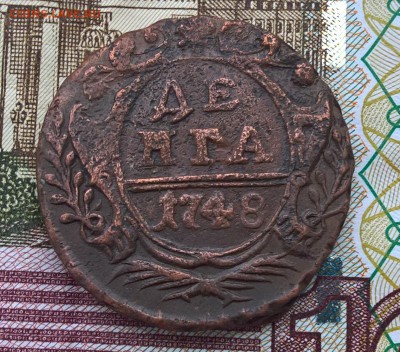 Денга 1748 г.,до 21.12.16 г.,в 21.30 по Москве - WP_20161218_10_50_07_Pro
