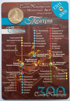 Жетоны Монетного Двора; 300 лет Санкт-Петербургу. - IMG_20161218_123028