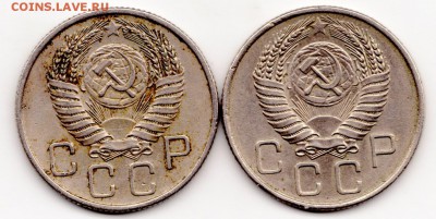 20 копеек 1956 - img738 (Копировать)