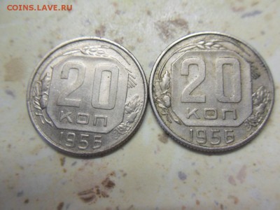 20 копеек 1956 - SDC16672.JPG