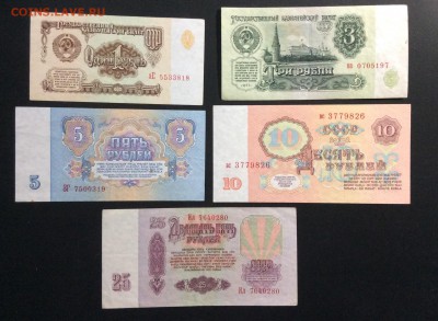 1,3,5,10,25 руб 1961г СССР  ОТЛИЧНЫЕ !!! - image