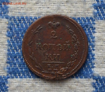 2 копейки 1810 года пчелка и тетерев хорошие - DSC_0068.JPG