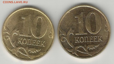 10 рублей 2015 подскажите тип штампа - Scan0099