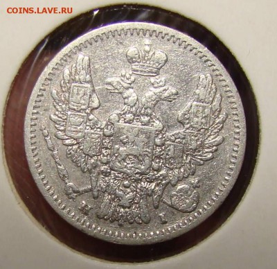 5 копеек 1848 - 5 копеек.JPG