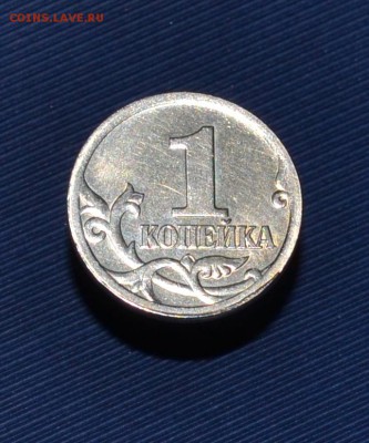 ✅1 коп 2OO3 СП ШТ.3.212В Очень Редкая до 15.12.2016✅ - 1778.JPG
