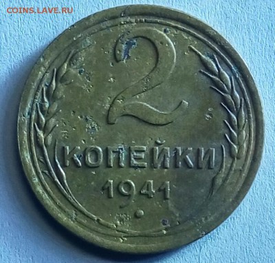 2 копейки 1940 В или М? - IMG_20161218_150345