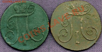 2коп. 2шт. 1800-1801г.КМ до 16.01.2011г. в 21.00мск. - 2+2коп а