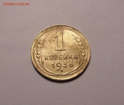 копейки 1926,1936,1939год - DSC01154.JPG
