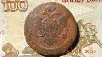 5 копеек 1760 г.мм окончание 21.12.16 г. в 22.00 мск - image-40