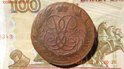 5 копеек 1760 г.мм окончание 21.12.16 г. в 22.00 мск - image-175