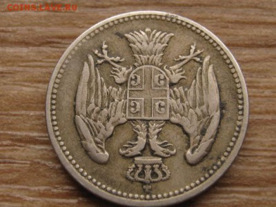 Сербия 20 пара 1883 монетная - IMG_0808.JPG