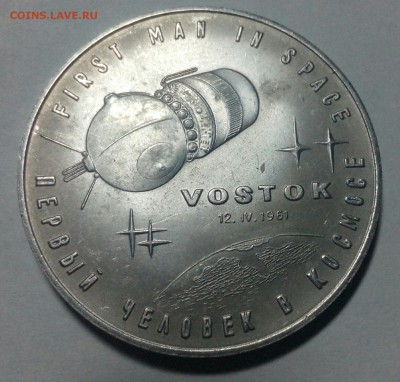 Жетон..Гагарин 20.12.2016. .в 22.00 - IMG_20161217_225103