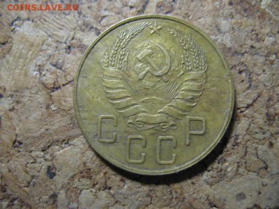 5 копеек 1941 до 24.12.2016  22-00мск - IMG_2896.JPG